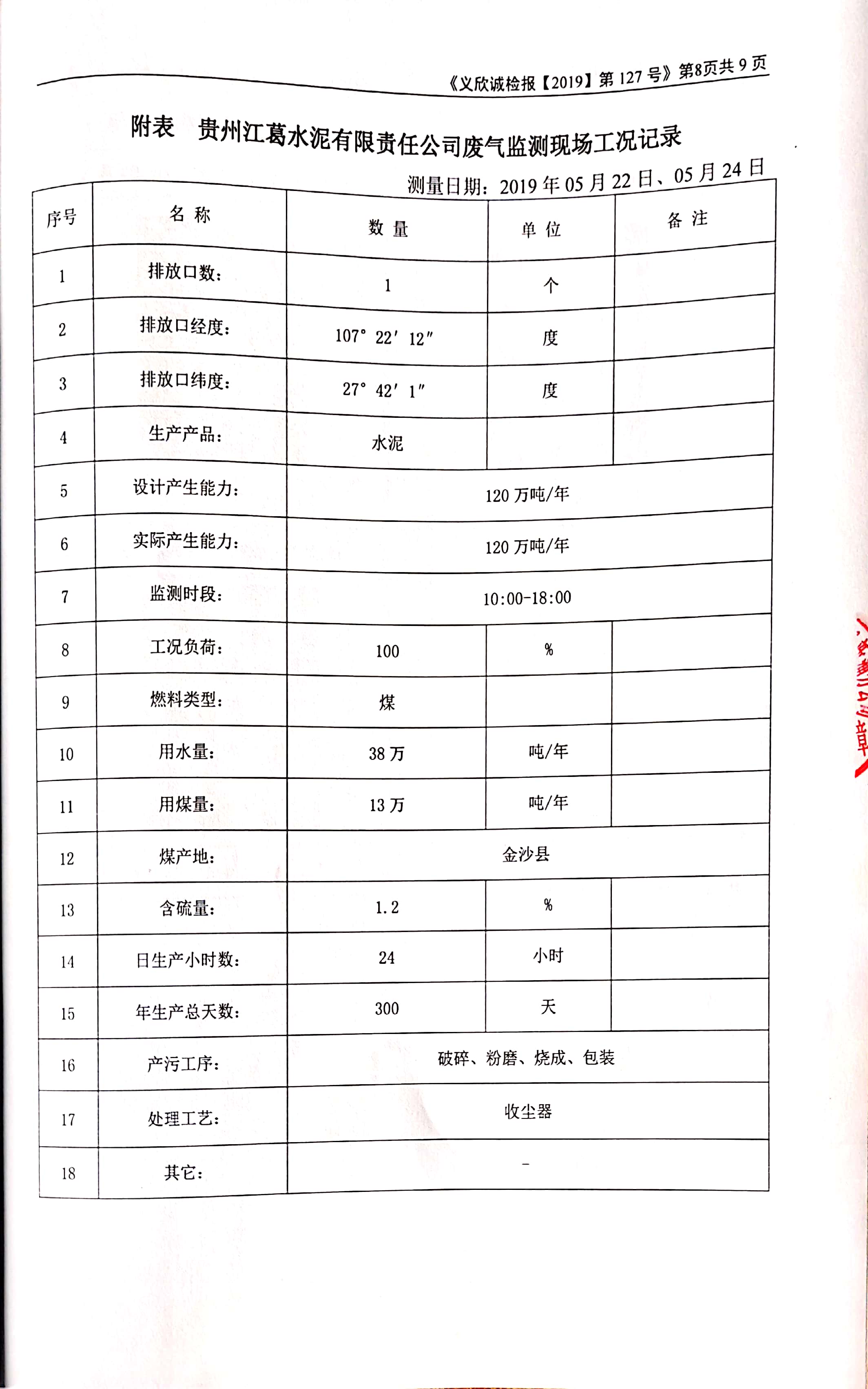 铁盘算香港马盘资料